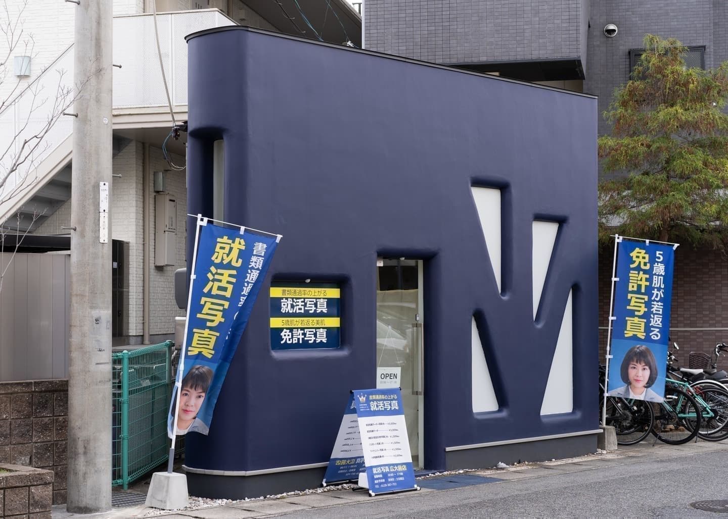 冨士写真館広大前店の写真