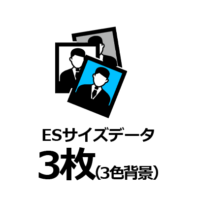 就活用エントリーシート写真データ3枚・3背景対応