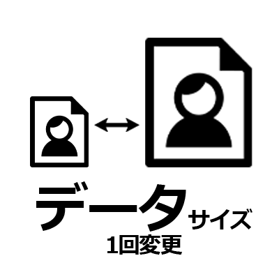 就活・エントリーシート用証明写真データサイズ変更1回対応