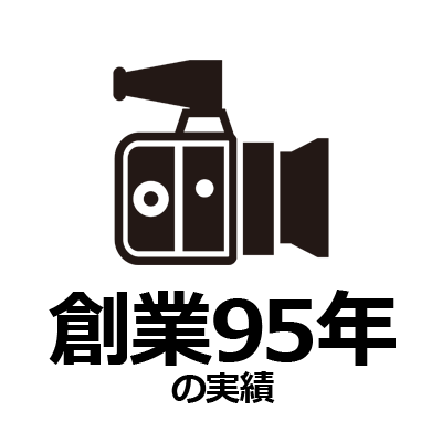 冨士写真館は創業95年のアイコン