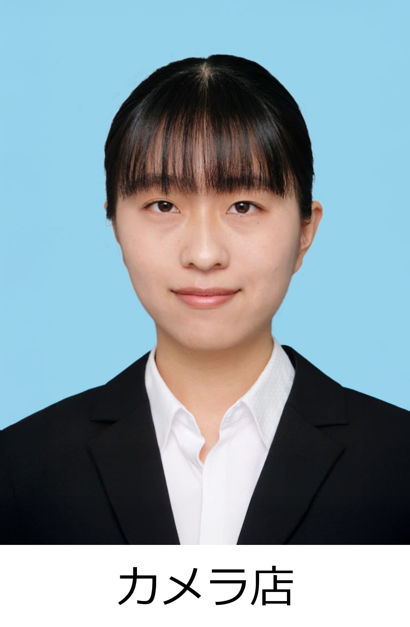 カメラ店で撮った就活証明写真
