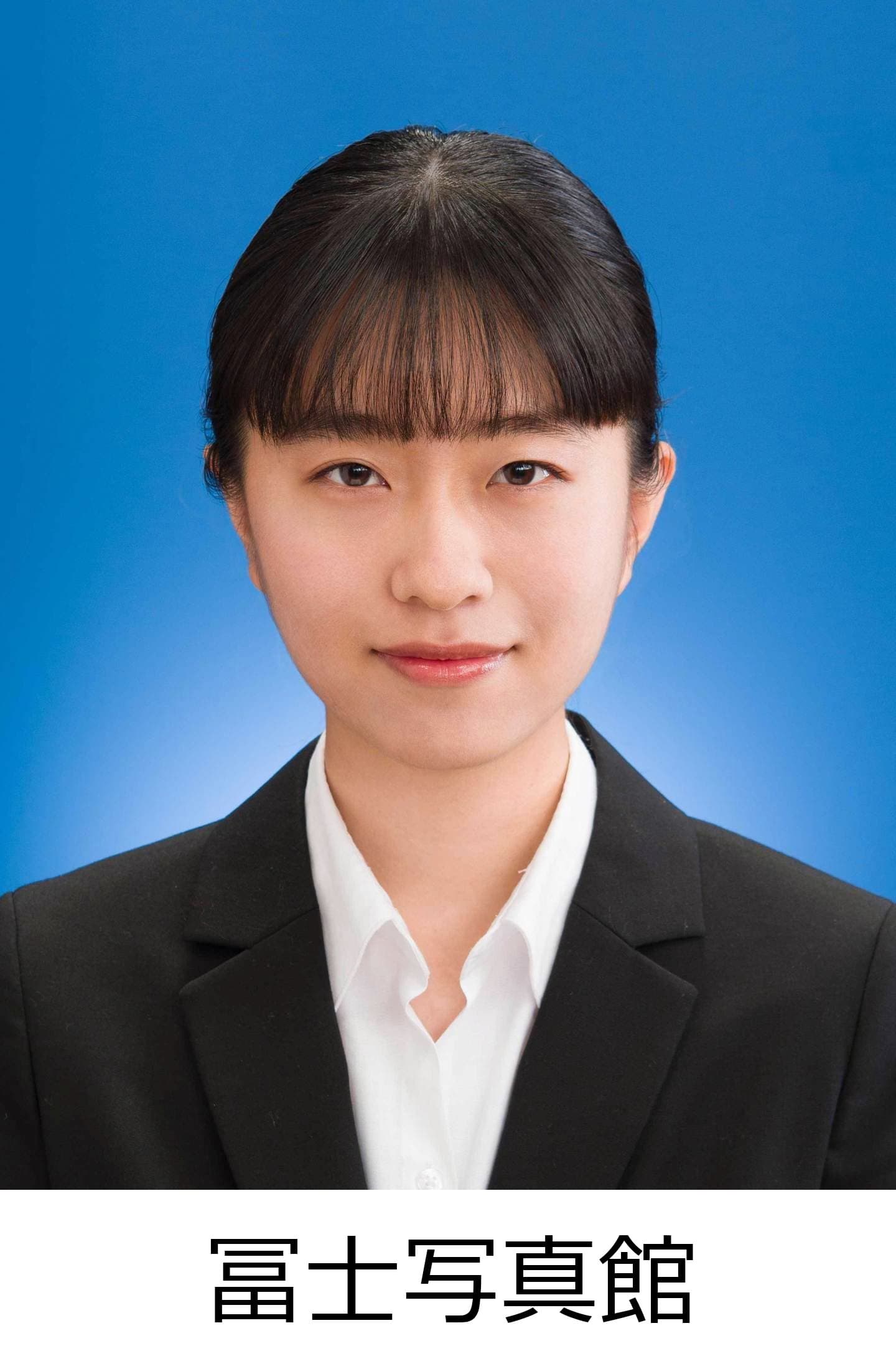 冨士写真館で撮った就活証明写真